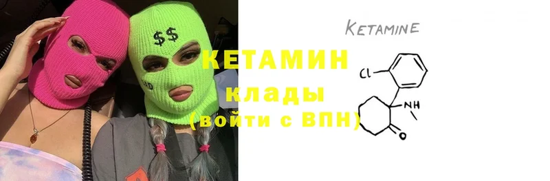 Кетамин ketamine  Валдай 